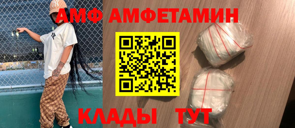 Артём  АМФЕТАМИН  Вход с VPN  АМФЕТАМИН VHQ 