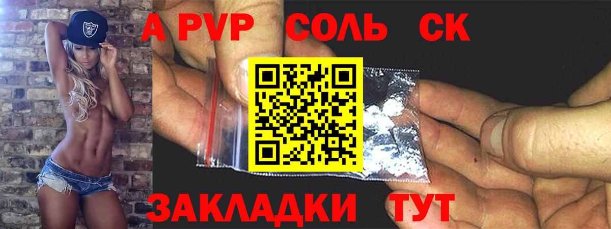 купить наркотик  Вход с VPN  Артём  А ПВП СК КРИС 