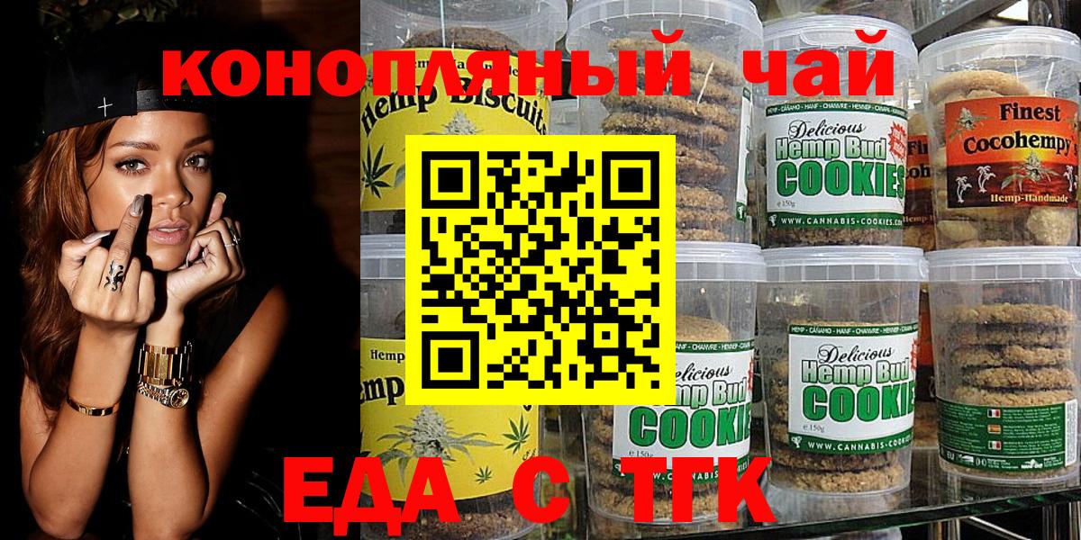 Canna-Cookies конопля  Вход с VPN  Артём 