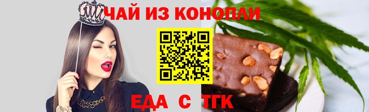 Печенье с ТГК конопля Артём