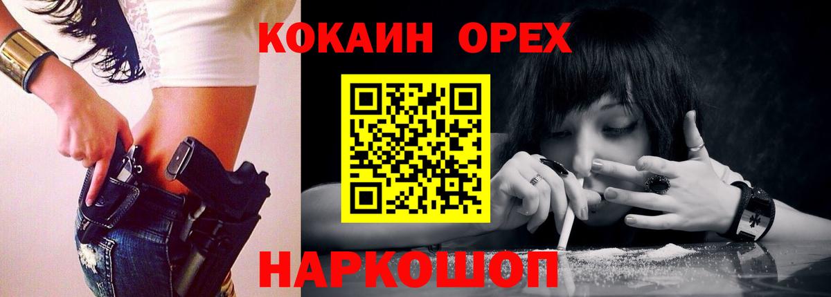 КОКАИН  Cocaine Эквадор  Кокаин 97%  Вход с VPN  Артём 