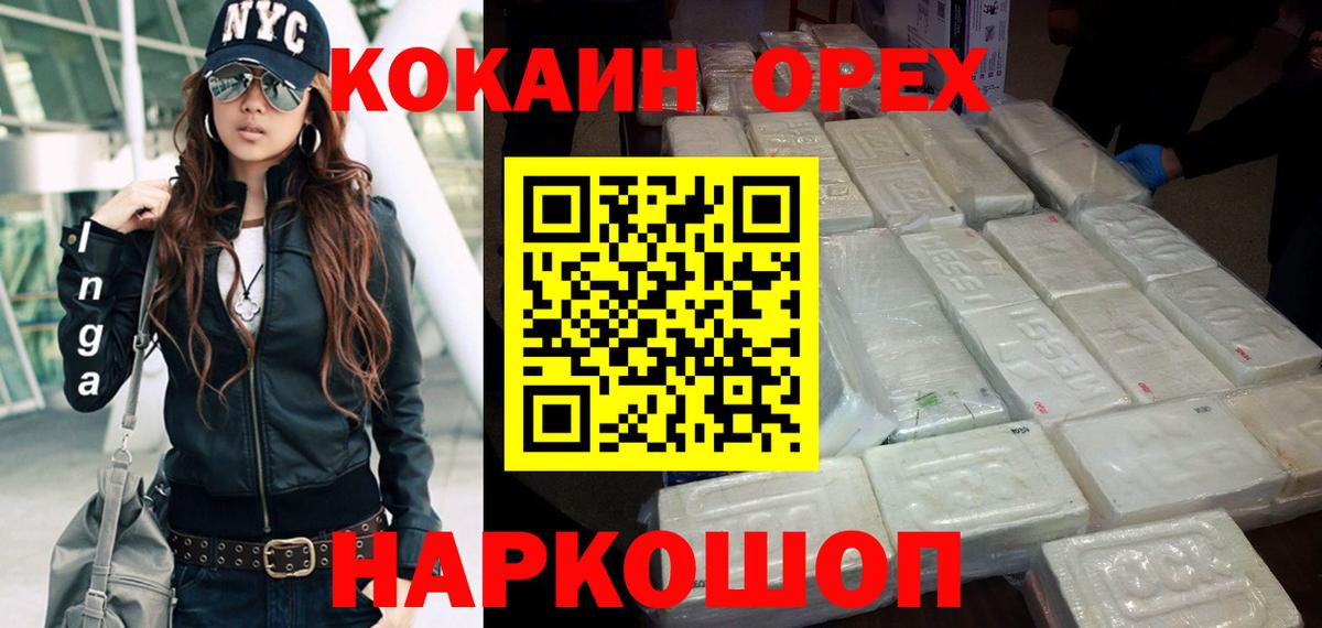 Cocaine Fish Scale Артём