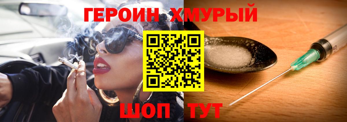 Артём  ГЕРОИН афганец  Героин  Вход с VPN 