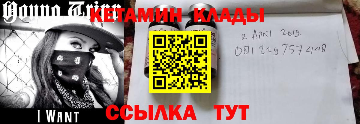 Кетамин ketamine  КЕТАМИН ketamine  Артём  Вход с VPN 