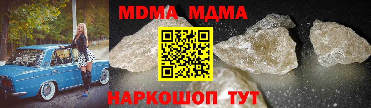 МДМА  МДМА кристаллы  Артём  Вход с VPN  MDMA молли 