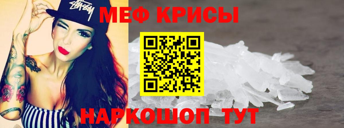 МЯУ-МЯУ mephedrone  МЯУ-МЯУ  Вход с VPN  Меф  Артём  МЕФ 4 MMC 