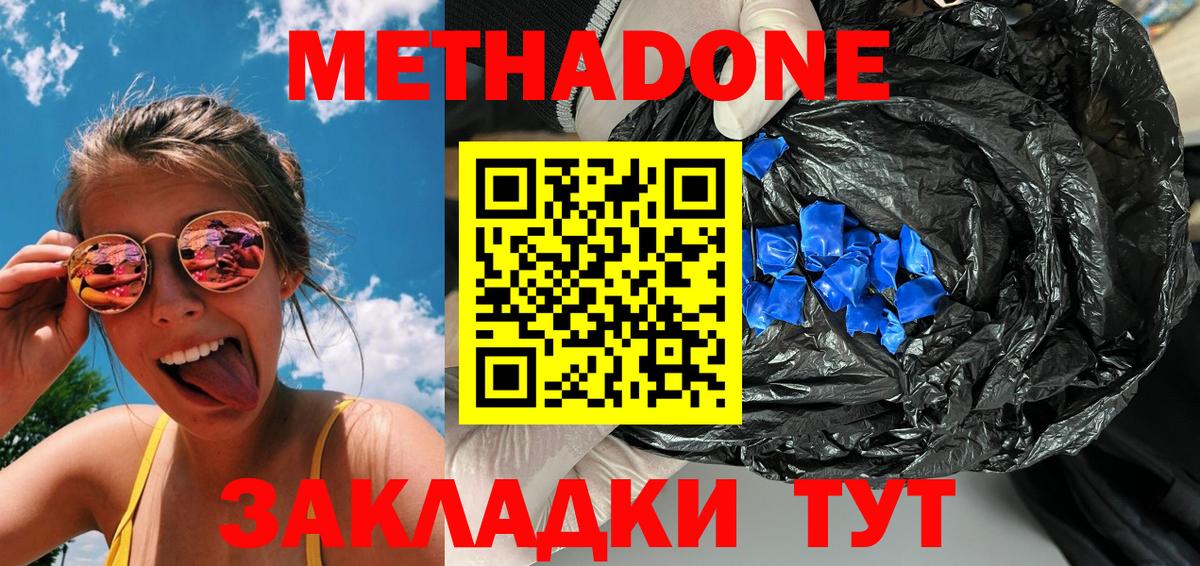 Артём  Метадон мёд  Метадон methadone  Вход с VPN 