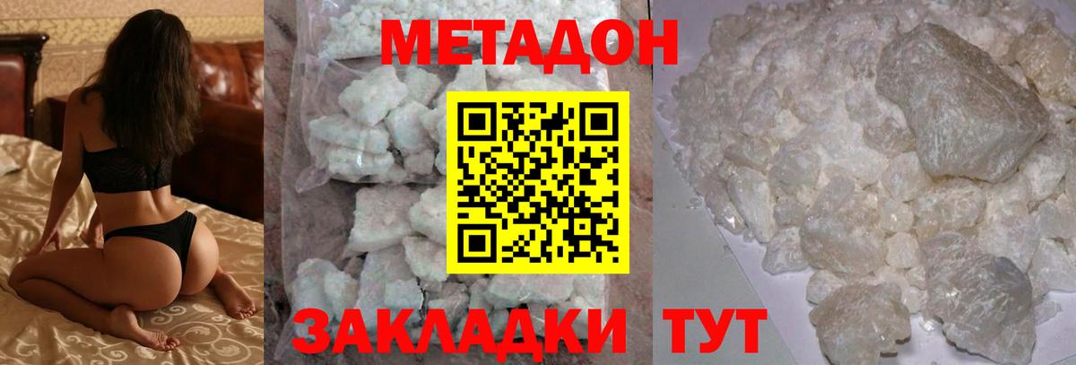 МЕТАДОН белоснежный Артём