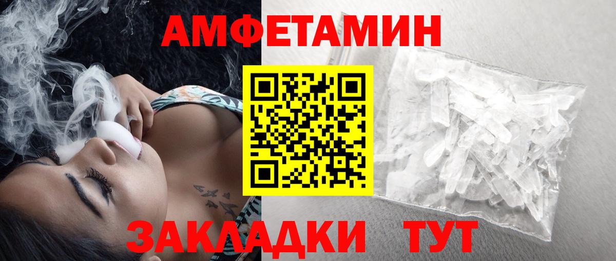 Метамфетамин  Вход с VPN  Артём  Метамфетамин пудра 
