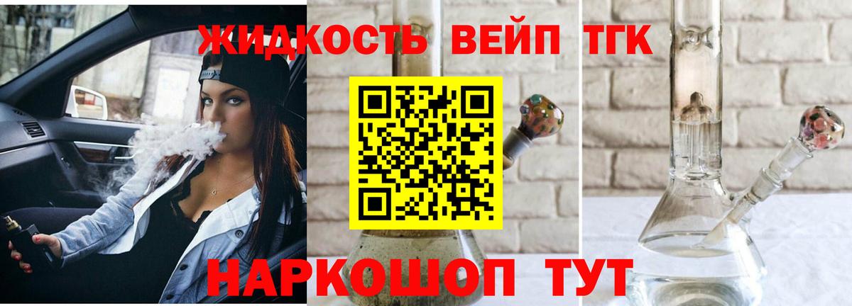 Дистиллят ТГК концентрат  ТГК вейп  Вход с VPN  Артём 